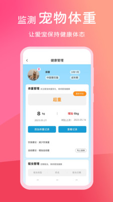 宠饭-养宠真省钱