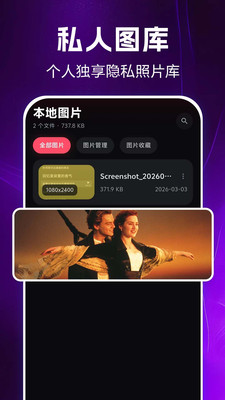 免费私看影视播放器-私人播放