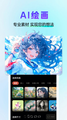 AI一键图文成片