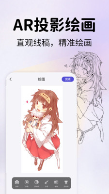 AR素描绘画神器