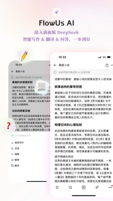 FlowUs 息流-个人笔记文档表格