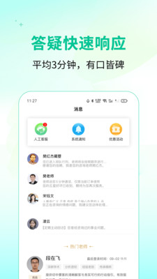 诸葛易问-婚姻情感事业咨询