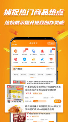 视频带货-视频带货AI素材库