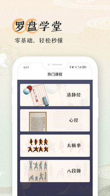 寻龙罗盘