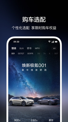极氪
