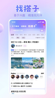 嗨惠团-嗨翻玩购