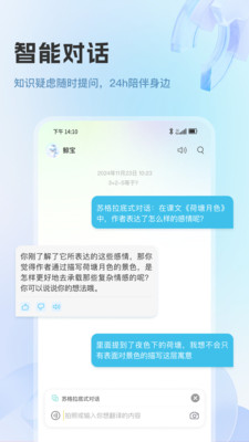 蓝鲸伴学