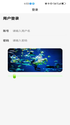 育新学校智慧校园-智慧校园