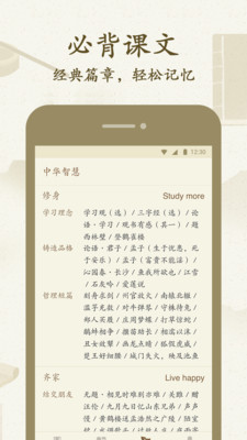 最最汉字-大语文，多学科通学识字