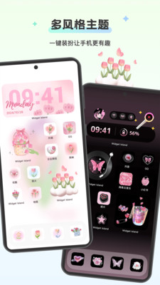 组件岛Widget Island-创意美化