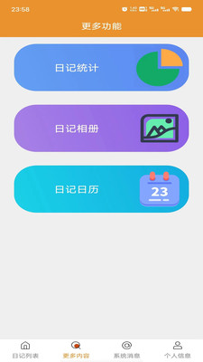 宝宝日记