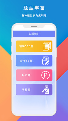 驾校宝
