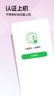 趣网咖-网吧上网扫码上机