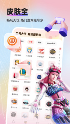 租号库专业版-租号玩手游