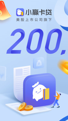 小赢卡贷-上市贷款平台