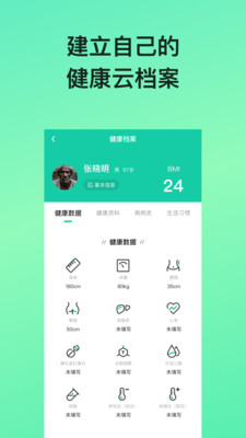 糖动-控糖行动进行时