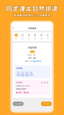 小学语文同步学