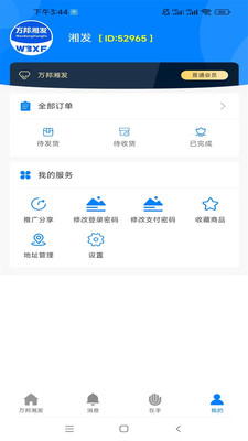 万邦湘发-万邦