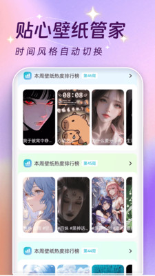 主题壁纸大全-高清动态