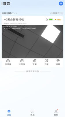 视云家