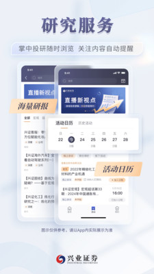兴业证券智达