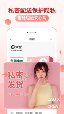 趣网-成人用品情趣商城
