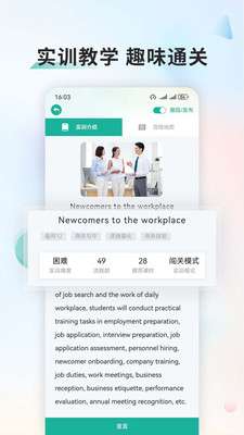 亿学实训平台