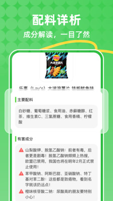 食测测