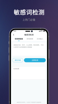 短视频一键搬运-智能剪辑助手