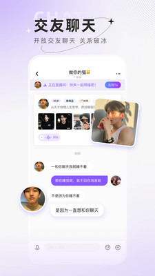 小陪伴语音-声音交友