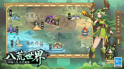 山海幻境