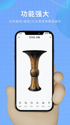 3D看图