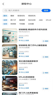 工控技术平台