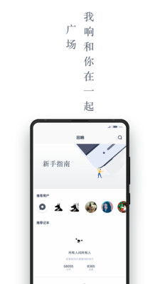 回响-记录你的真实世界