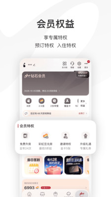 首旅如家-官方酒店预订平台