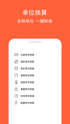 房贷计算神器-房贷计算
