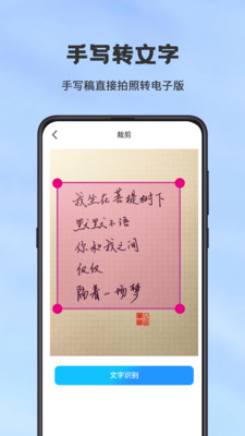 手机扫描仪-扫描王免费版