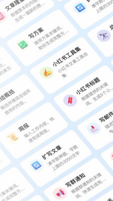 AI帮个忙-多功能AI小帮手