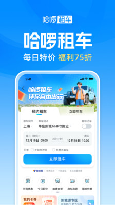 哈啰
