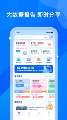 贝融助手