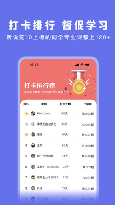 码虫刷题-408刷题神器