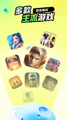 手游登号器极速版