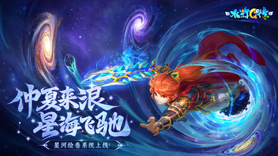 水浒Q传手游
