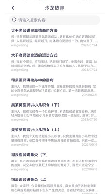 得明健身