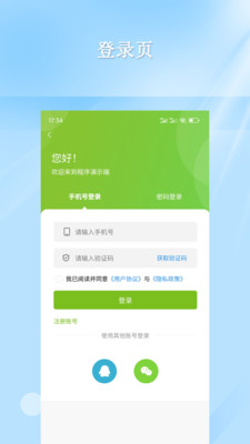 仁天际网络-多端APP、小程序应用