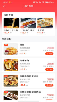 丫快外卖