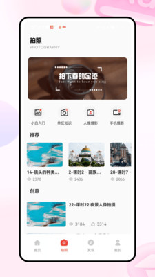 易到