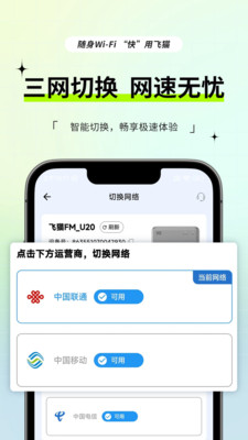 飞猫管家