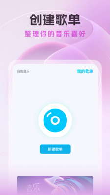 音乐多多-免费音乐