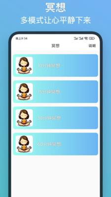 友谷-提高学习工作效率